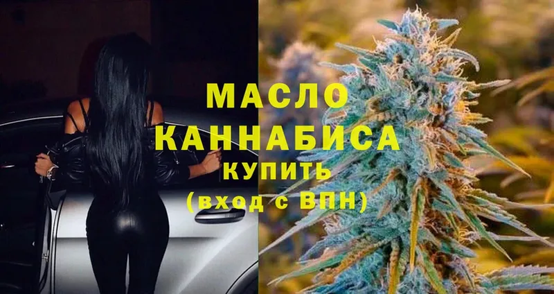 это Telegram  что такое наркотик  Белинский  Дистиллят ТГК THC oil 